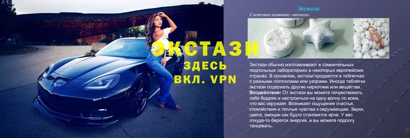 ЭКСТАЗИ VHQ  Куйбышев 