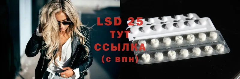 LSD-25 экстази кислота  Куйбышев 